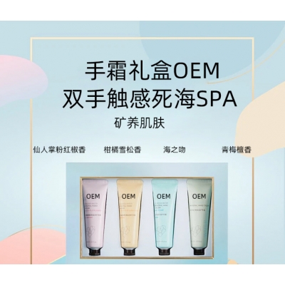 明颜_护手霜OEM 补水保湿 滋养手部 修护去死皮 嫩白滋养 护手霜代加工贴牌