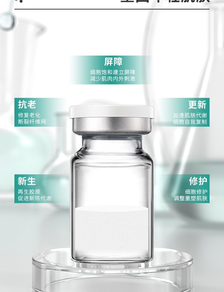 明颜_Ⅲ型胶原蛋白OEM 轻yi美 激活胶原蛋白再生