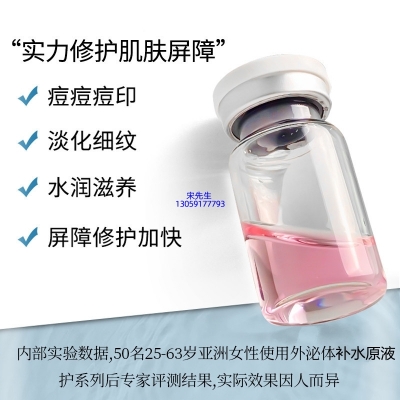 明颜_水光动能素