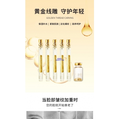 明颜_黄金线雕OEM代加工