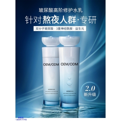 明颜_玻尿酸水乳套装