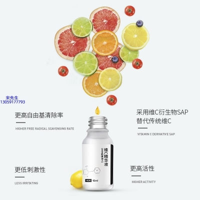 明颜_精华液VC面部去皱抗皱提拉精致补水保湿提亮肤色美白