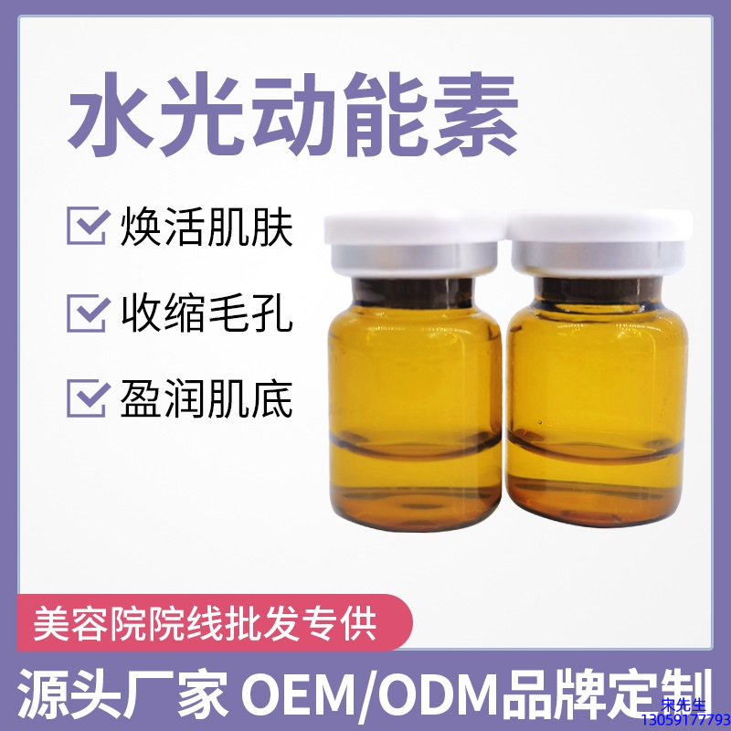 明颜_水光动能素精华原液后注意事项有哪些