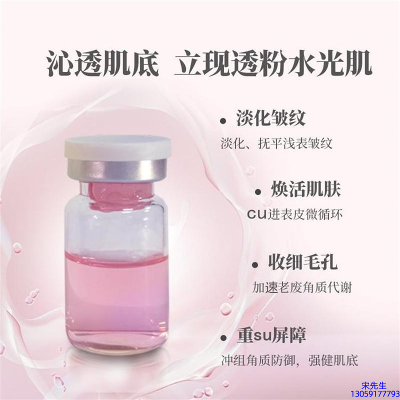 明颜_水光动能素代加工