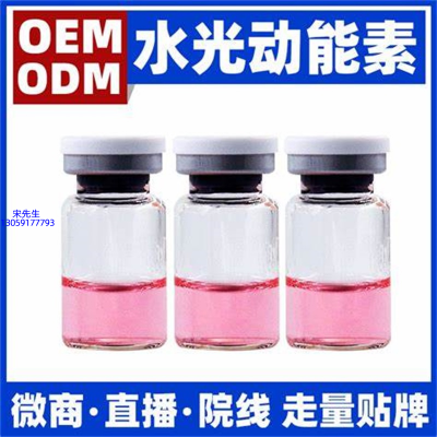 明颜_水光动能素精华原液胶原蛋白