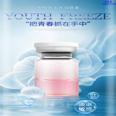 明颜_水光动能素精华原液套餐