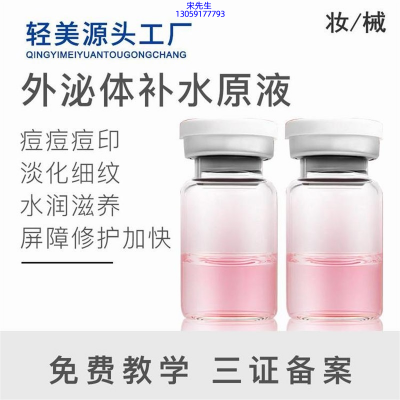 明颜_水光动能素美白