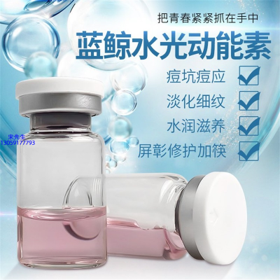 明颜_水光动能素精华原液保湿