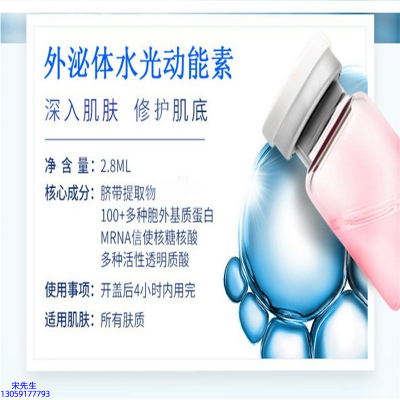 明颜_水光的好处和功效